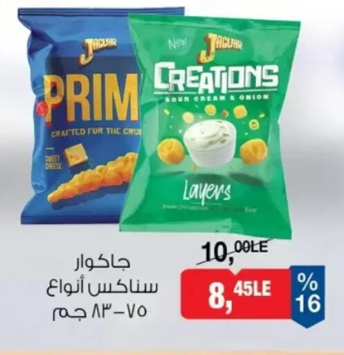 Onion available at بيم ماركت in Egypt - القاهرة