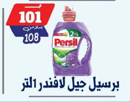 available at بندق ماركت in Egypt - القاهرة