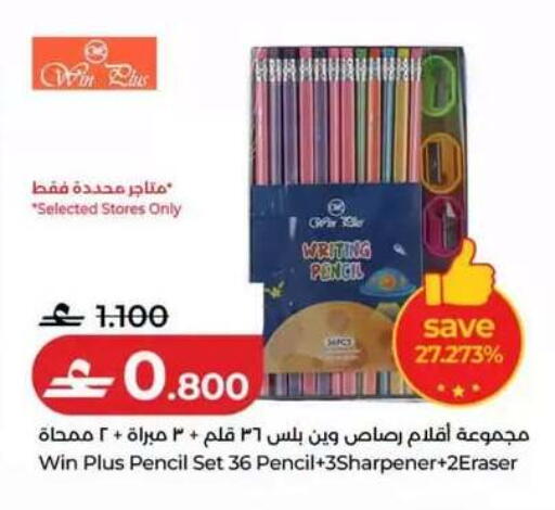 available at لولو هايبر ماركت in عُمان - مسقط‎