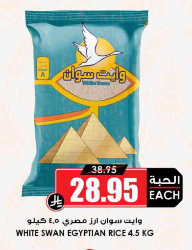 available at أسواق النخبة in مملكة العربية السعودية, السعودية, سعودية - الخرج