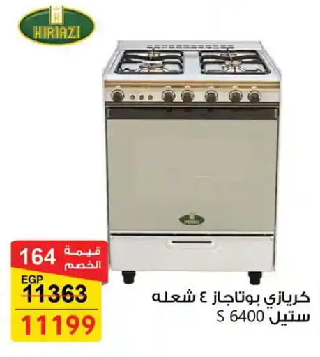 available at فتح الله in Egypt - القاهرة