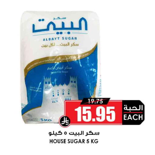 available at Prime Supermarket in KSA, Saudi Arabia, Saudi - Sakaka