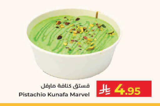 available at كبايان هايبرماركت in مملكة العربية السعودية, السعودية, سعودية - جدة