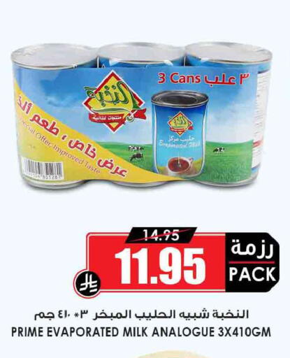 available at Prime Supermarket in KSA, Saudi Arabia, Saudi - Sakaka