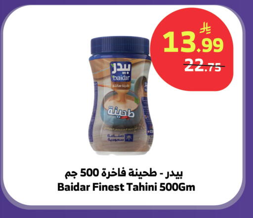 available at الراية in مملكة العربية السعودية, السعودية, سعودية - تبوك