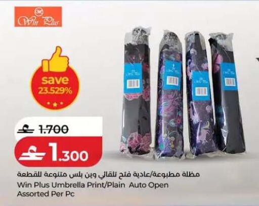 available at لولو هايبر ماركت in عُمان - مسقط‎