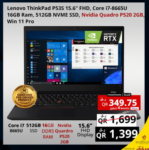 available at Prestige Computers in Qatar - Al-Shahaniya