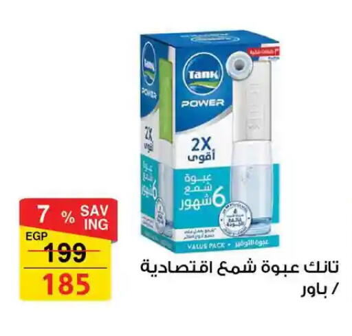 available at فتح الله in Egypt - القاهرة