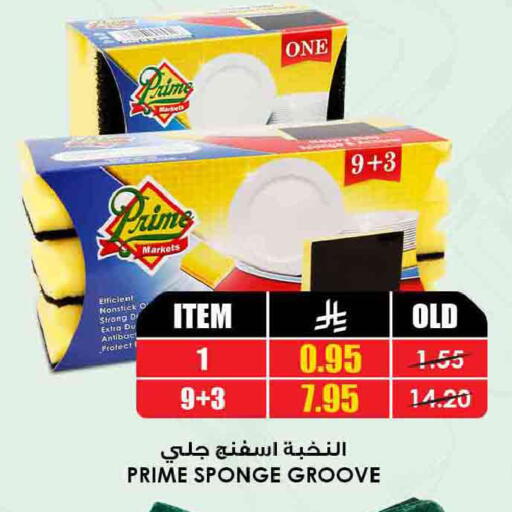 available at أسواق النخبة in مملكة العربية السعودية, السعودية, سعودية - سكاكا