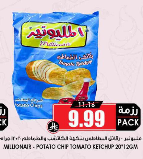Tomato Potato available at أسواق النخبة in مملكة العربية السعودية, السعودية, سعودية - سكاكا