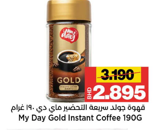 available at Al Sater Market in Bahrain