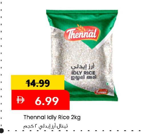 available at مارك & سيف in الإمارات العربية المتحدة , الامارات - دبي