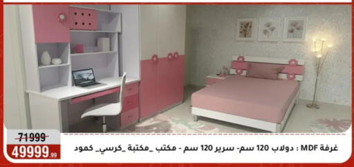 available at Al Morshedy  in Egypt - Cairo