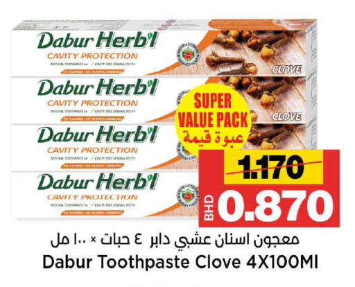 available at Al Sater Market in Bahrain
