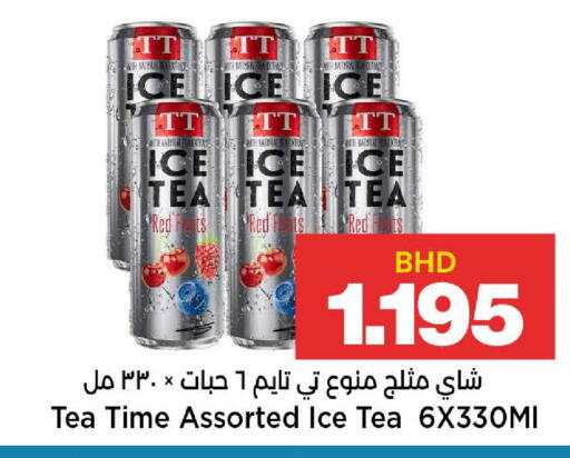 available at Al Sater Market in Bahrain