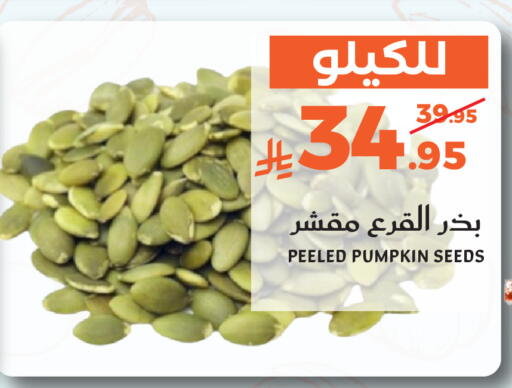 Pumpkin available at ميرا مارت مول in مملكة العربية السعودية, السعودية, سعودية - جدة