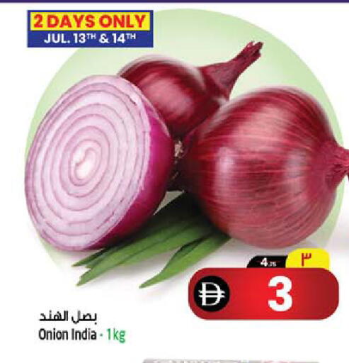 Onion from India available at Safari Hypermarket in UAE - Sharjah / Ajman
