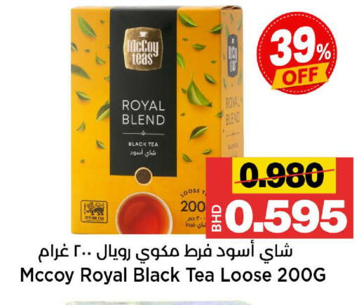 available at Al Sater Market in Bahrain