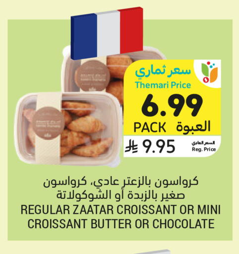 available at أسواق التميمي in مملكة العربية السعودية, السعودية, سعودية - تبوك