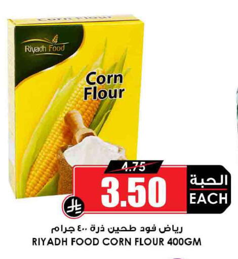 available at أسواق النخبة in مملكة العربية السعودية, السعودية, سعودية - سكاكا