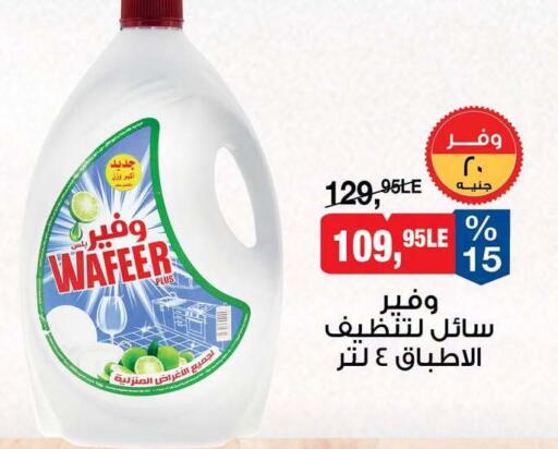 available at بيم ماركت in Egypt - القاهرة
