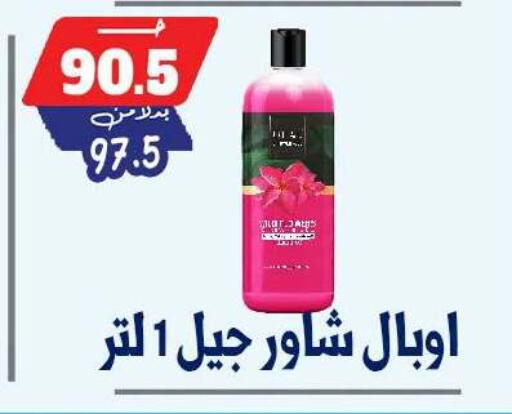 available at Bondok Market  in Egypt - Cairo