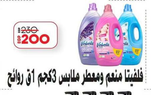 available at لولو هايبرماركت in Egypt - القاهرة