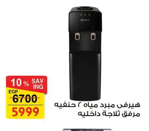 available at فتح الله in Egypt - القاهرة
