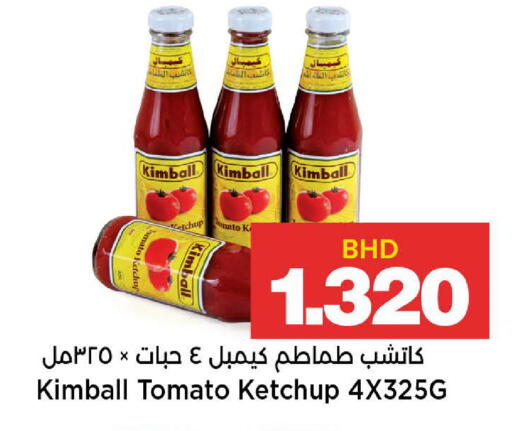 Tomato available at أسواق الساتر in البحرين