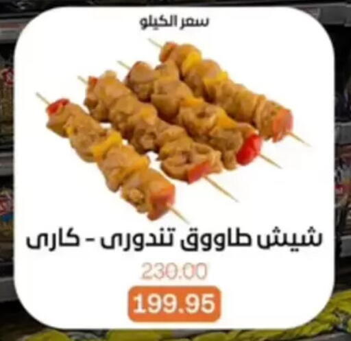 available at بيت الجملة in Egypt - القاهرة