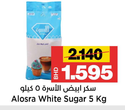 available at Al Sater Market in Bahrain