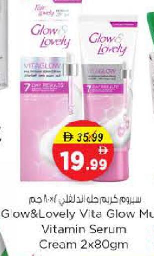 available at نستو هايبرماركت in الإمارات العربية المتحدة , الامارات - دبي