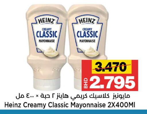 available at Al Sater Market in Bahrain