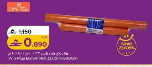 available at لولو هايبر ماركت in عُمان - مسقط‎