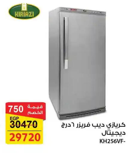 available at فتح الله in Egypt - القاهرة