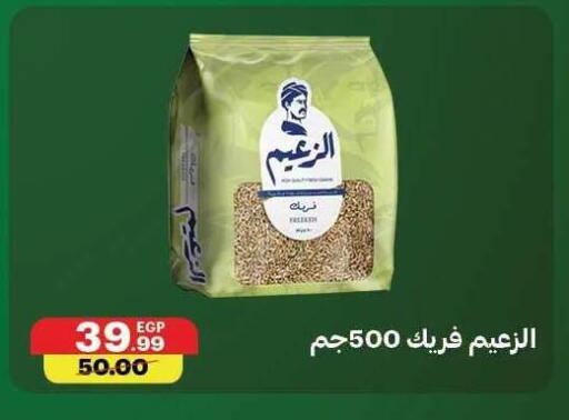 available at Al Habib Market in Egypt - Cairo