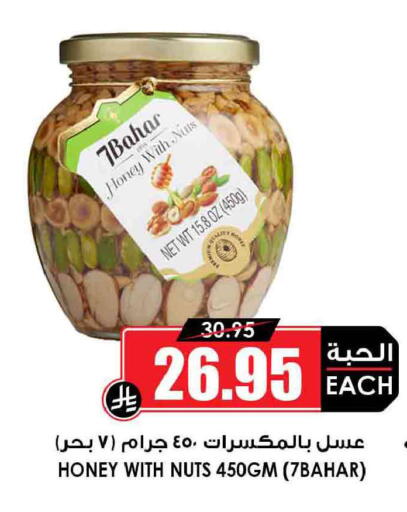 available at Prime Supermarket in KSA, Saudi Arabia, Saudi - Sakaka