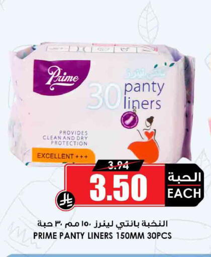 available at Prime Supermarket in KSA, Saudi Arabia, Saudi - Sakaka