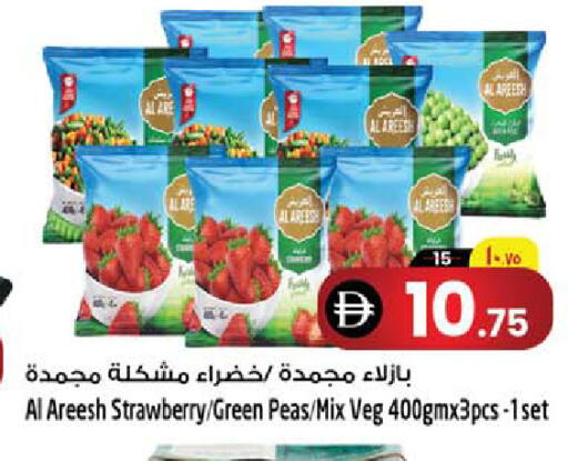 Strawberry Peas available at Safari Hypermarket  in UAE - Dubai