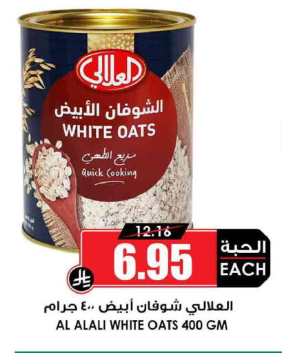 available at أسواق النخبة in مملكة العربية السعودية, السعودية, سعودية - سكاكا