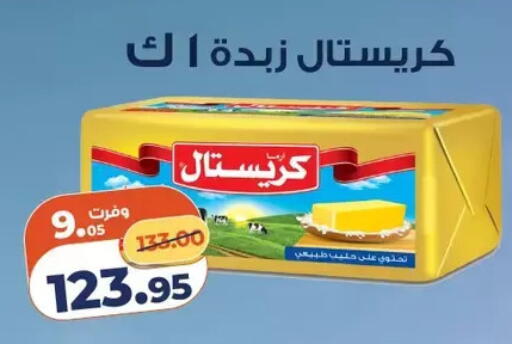 available at Kazyon  in Egypt - Cairo