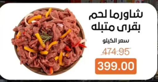 available at بيت الجملة in Egypt - القاهرة