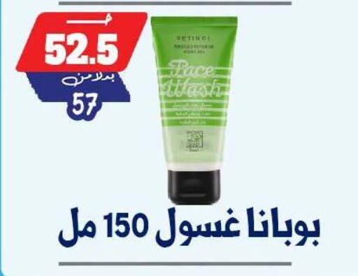 available at بندق ماركت in Egypt - القاهرة