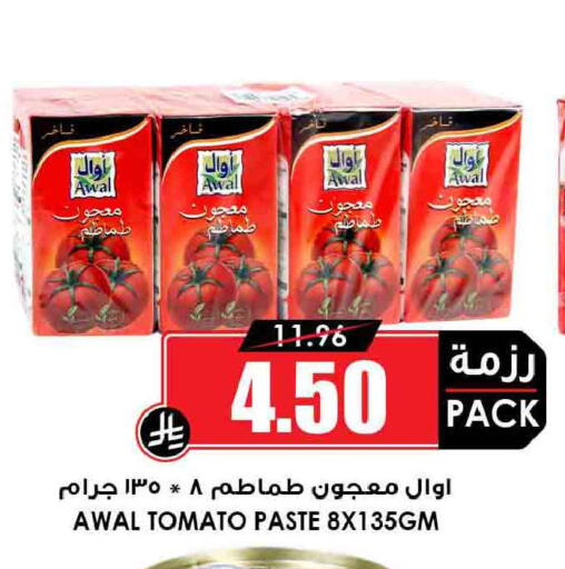 Tomato available at Prime Supermarket in KSA, Saudi Arabia, Saudi - Ta'if