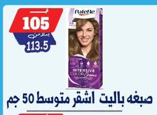 available at بندق ماركت in Egypt - القاهرة