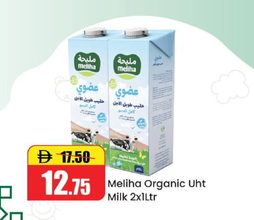 available at الأسواق هايبرماركت in الإمارات العربية المتحدة , الامارات - رَأْس ٱلْخَيْمَة