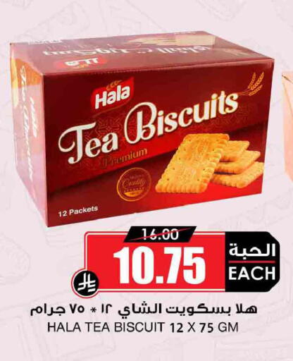 available at أسواق النخبة in مملكة العربية السعودية, السعودية, سعودية - سكاكا