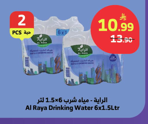 available at الراية in مملكة العربية السعودية, السعودية, سعودية - تبوك