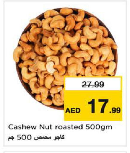 available at Nesto Hypermarket in UAE - Sharjah / Ajman