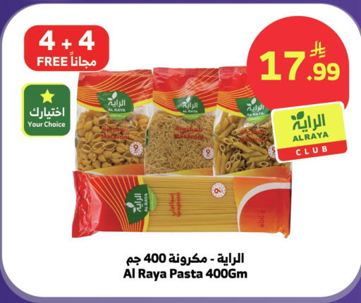 available at الراية in مملكة العربية السعودية, السعودية, سعودية - تبوك